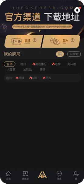 德扑圈德州是谁开发的